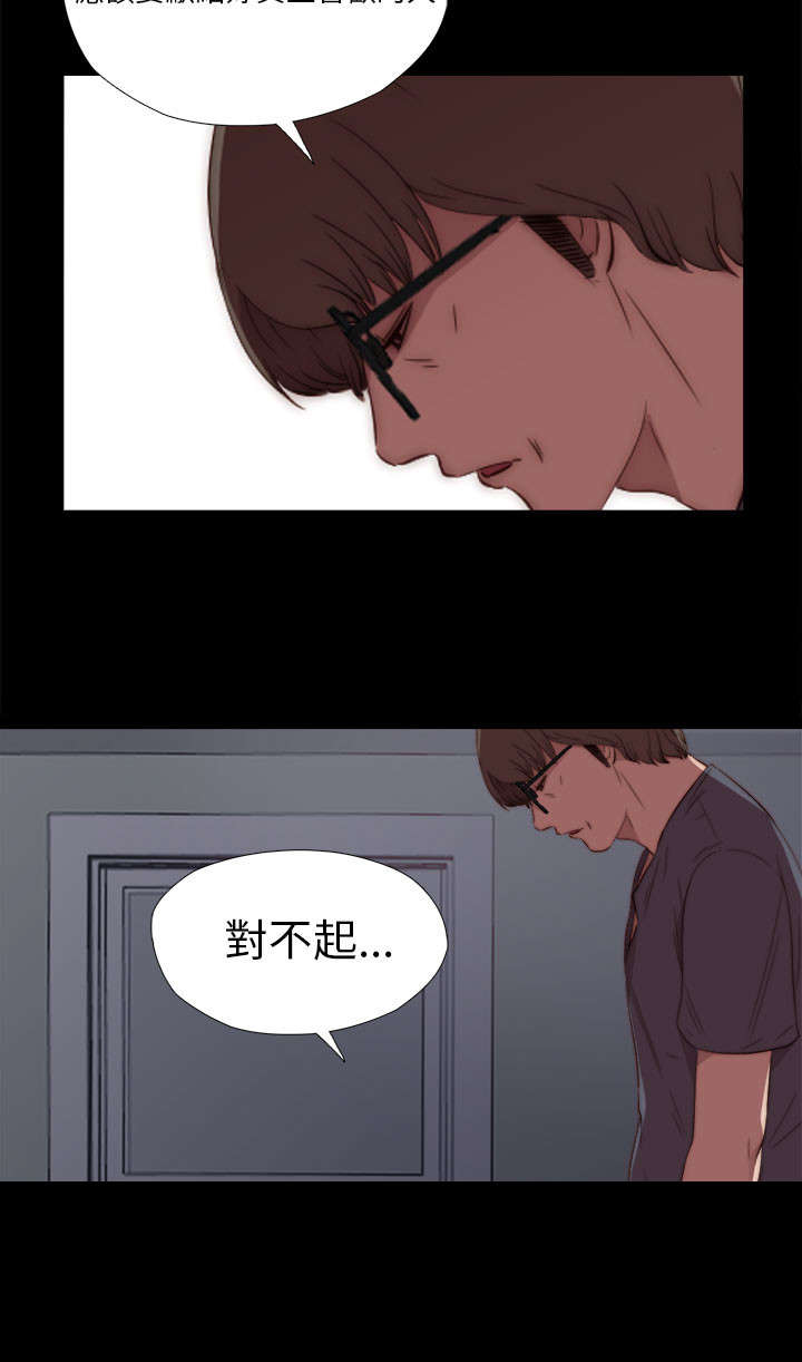 《隔壁练习生》漫画最新章节第35章：拜托你别走免费下拉式在线观看章节第【5】张图片