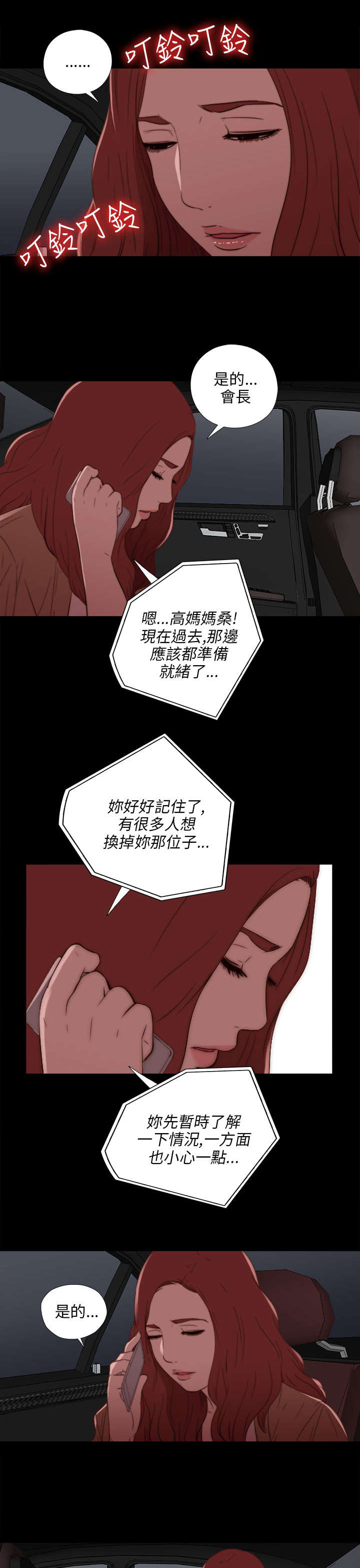 《隔壁练习生》漫画最新章节第35章：拜托你别走免费下拉式在线观看章节第【11】张图片