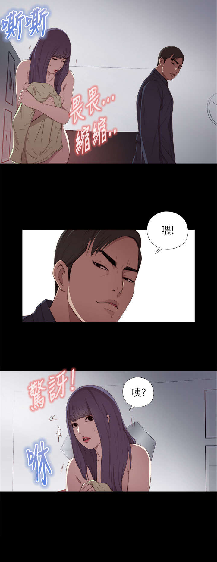 《隔壁练习生》漫画最新章节第37章：一个月免费下拉式在线观看章节第【3】张图片