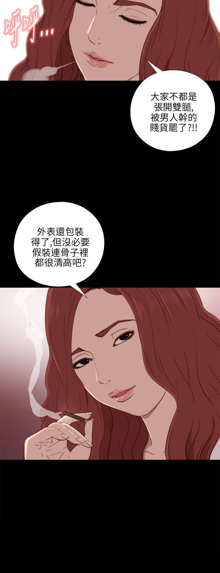 《隔壁练习生》漫画最新章节第37章：一个月免费下拉式在线观看章节第【7】张图片