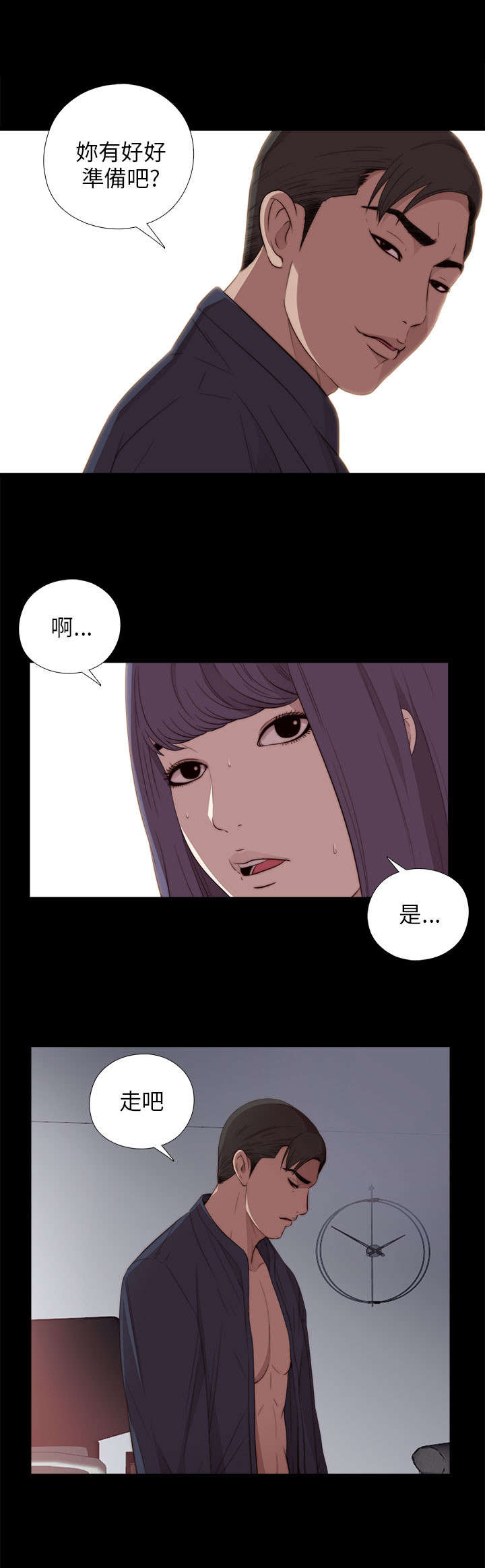 《隔壁练习生》漫画最新章节第37章：一个月免费下拉式在线观看章节第【2】张图片