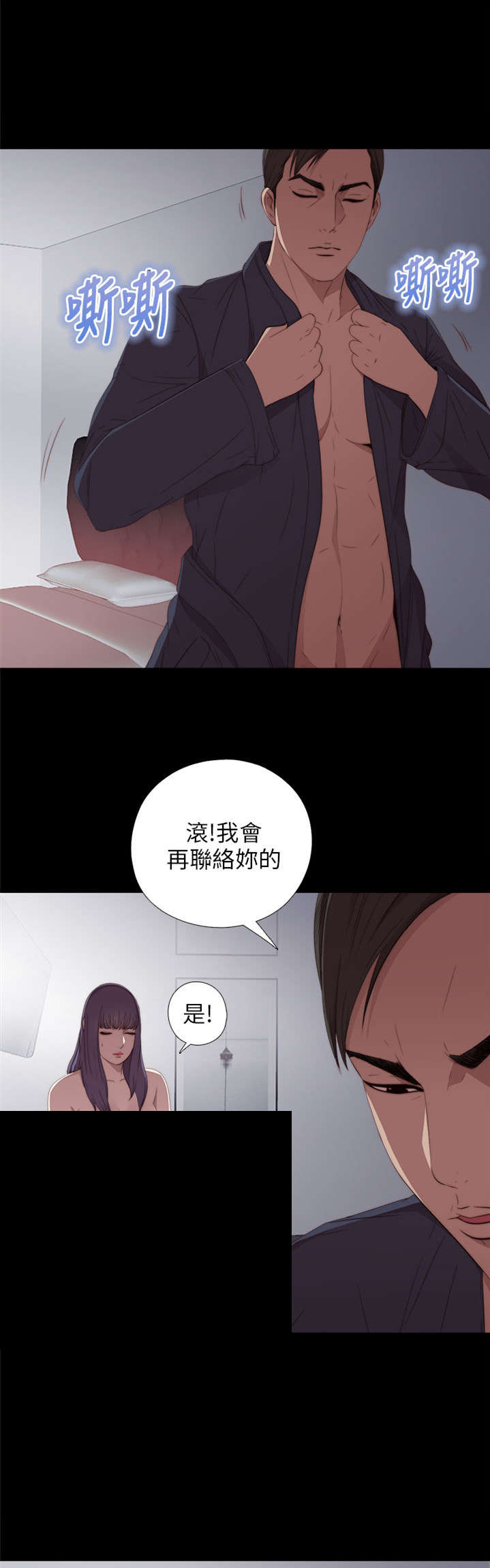 《隔壁练习生》漫画最新章节第37章：一个月免费下拉式在线观看章节第【4】张图片