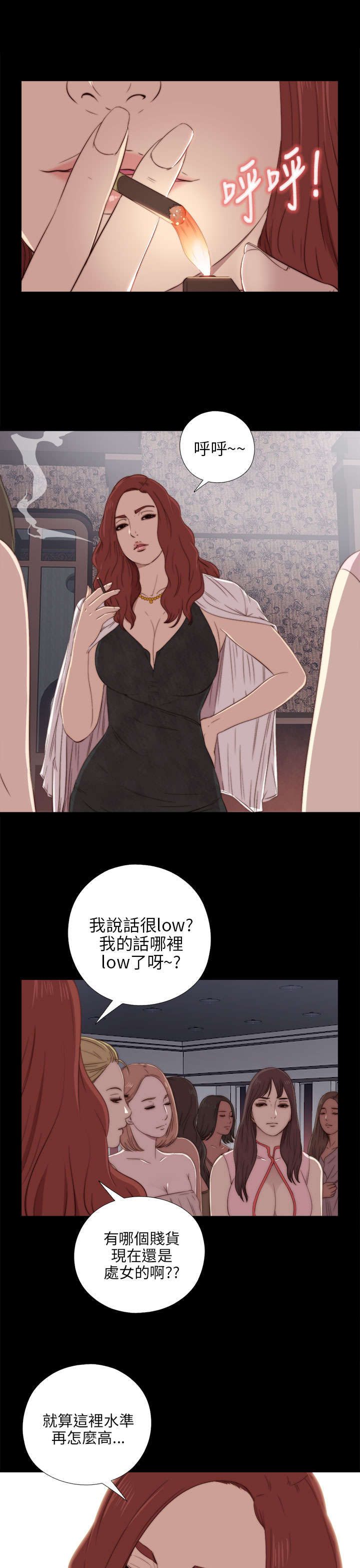 《隔壁练习生》漫画最新章节第37章：一个月免费下拉式在线观看章节第【8】张图片