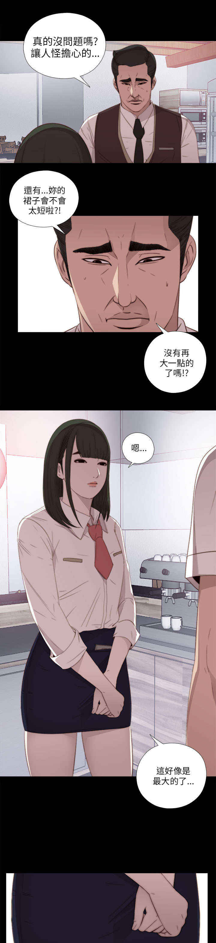 《隔壁练习生》漫画最新章节第38章：打工免费下拉式在线观看章节第【8】张图片