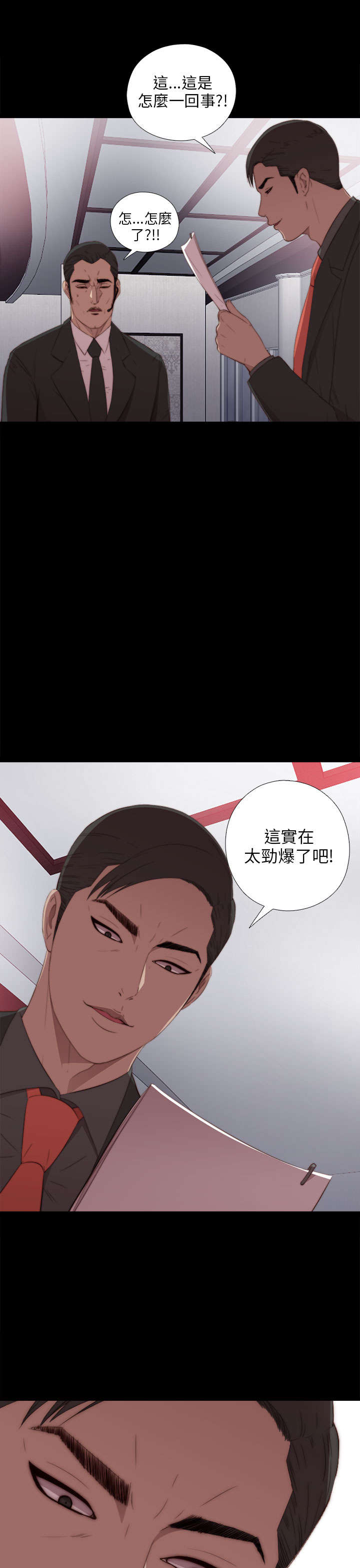 《隔壁练习生》漫画最新章节第38章：打工免费下拉式在线观看章节第【2】张图片