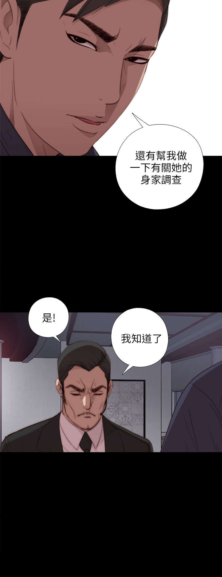 《隔壁练习生》漫画最新章节第38章：打工免费下拉式在线观看章节第【15】张图片