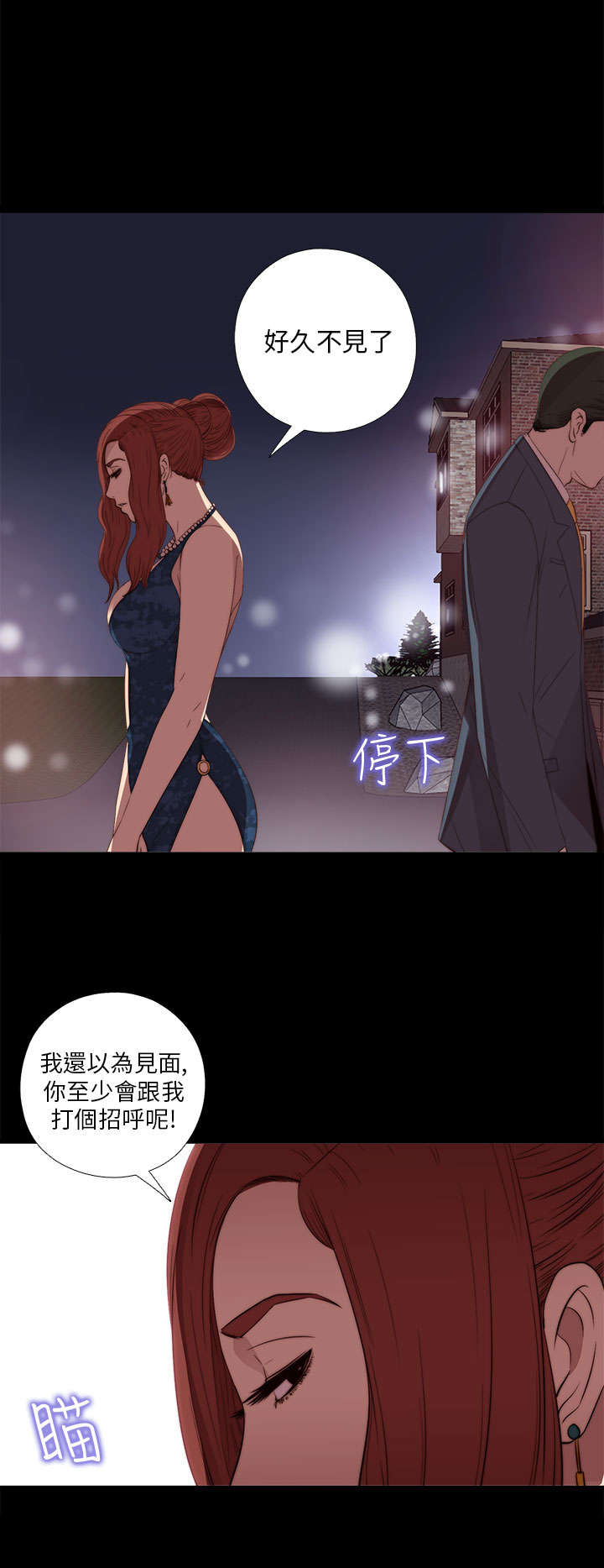 《隔壁练习生》漫画最新章节第40章：好久不见免费下拉式在线观看章节第【12】张图片