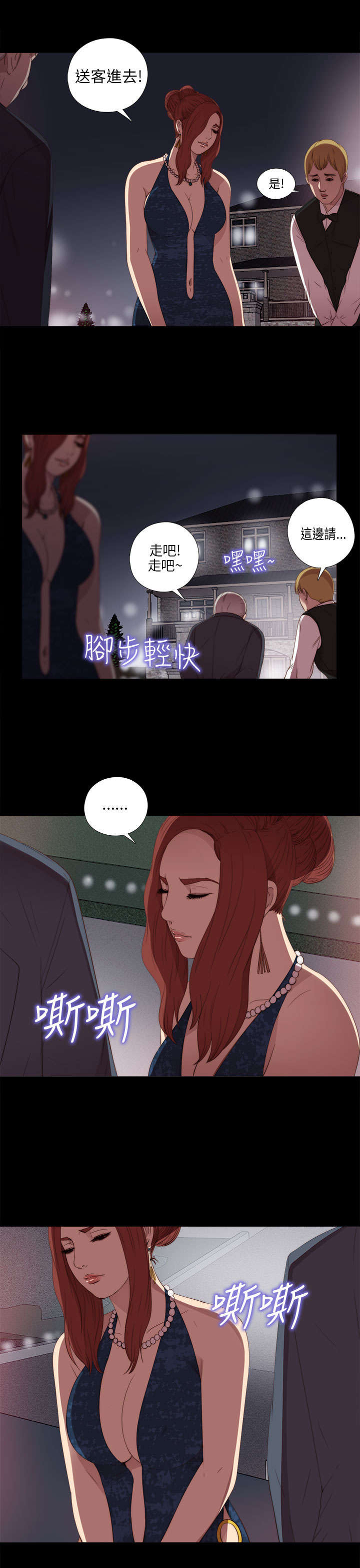 《隔壁练习生》漫画最新章节第40章：好久不见免费下拉式在线观看章节第【13】张图片