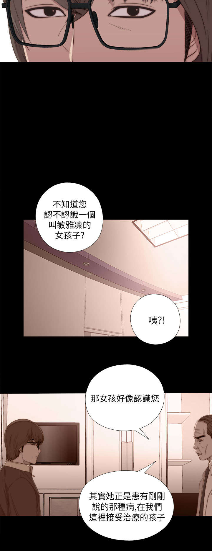 《隔壁练习生》漫画最新章节第40章：好久不见免费下拉式在线观看章节第【4】张图片