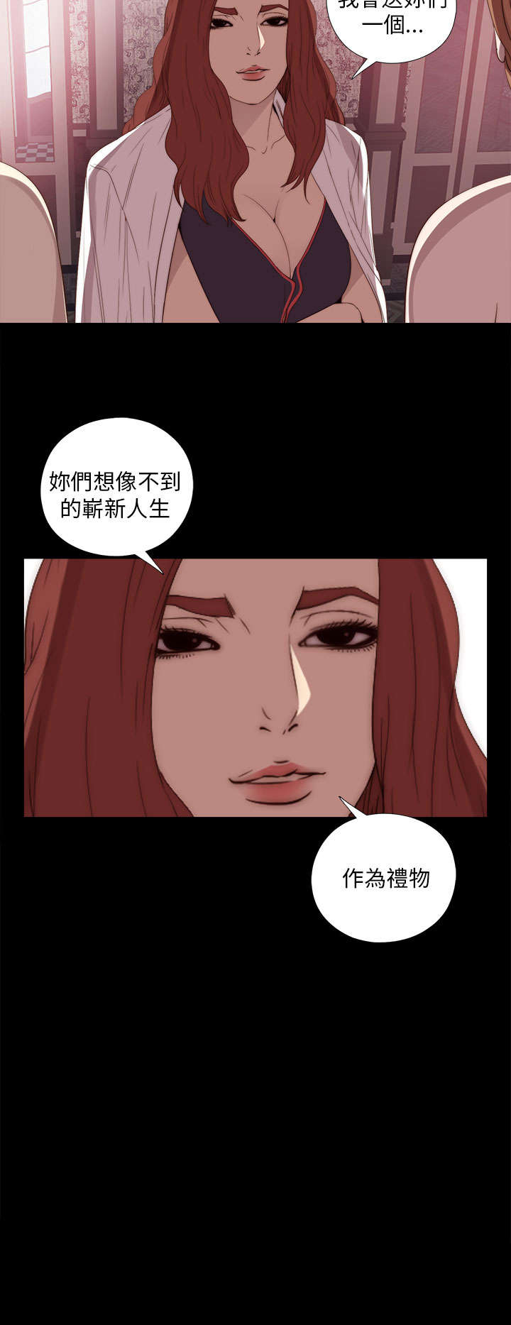 《隔壁练习生》漫画最新章节第40章：好久不见免费下拉式在线观看章节第【19】张图片