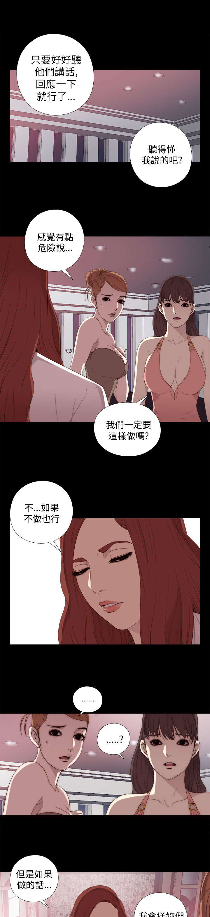 《隔壁练习生》漫画最新章节第40章：好久不见免费下拉式在线观看章节第【20】张图片