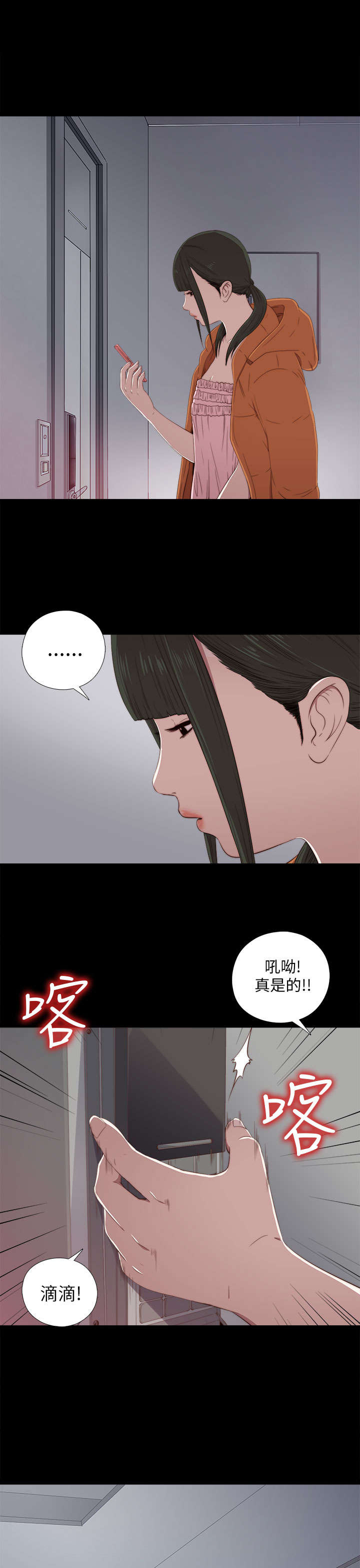 《隔壁练习生》漫画最新章节第40章：好久不见免费下拉式在线观看章节第【7】张图片