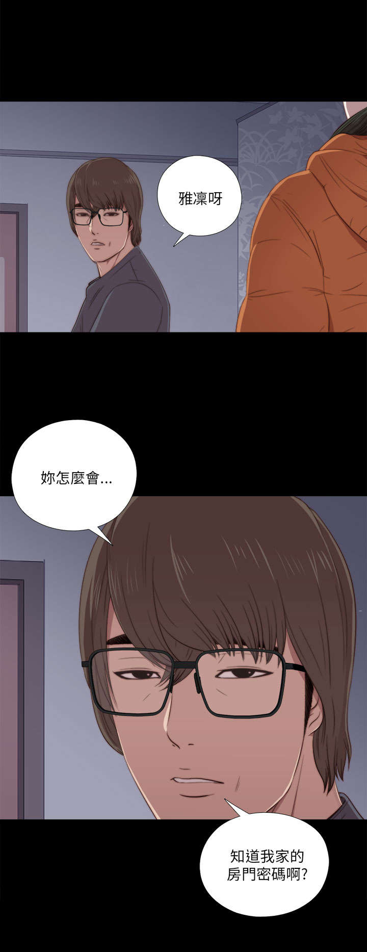 《隔壁练习生》漫画最新章节第40章：好久不见免费下拉式在线观看章节第【2】张图片