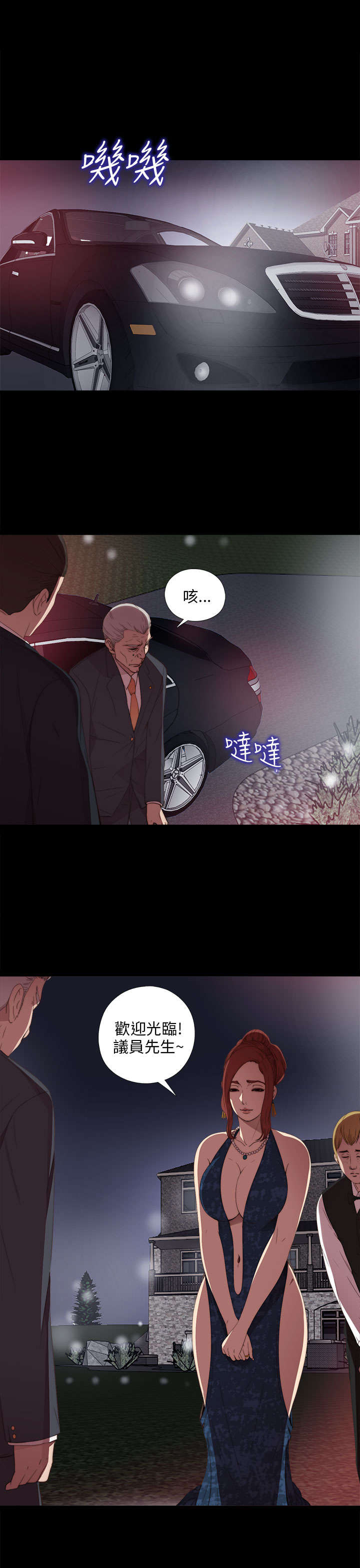 《隔壁练习生》漫画最新章节第40章：好久不见免费下拉式在线观看章节第【15】张图片