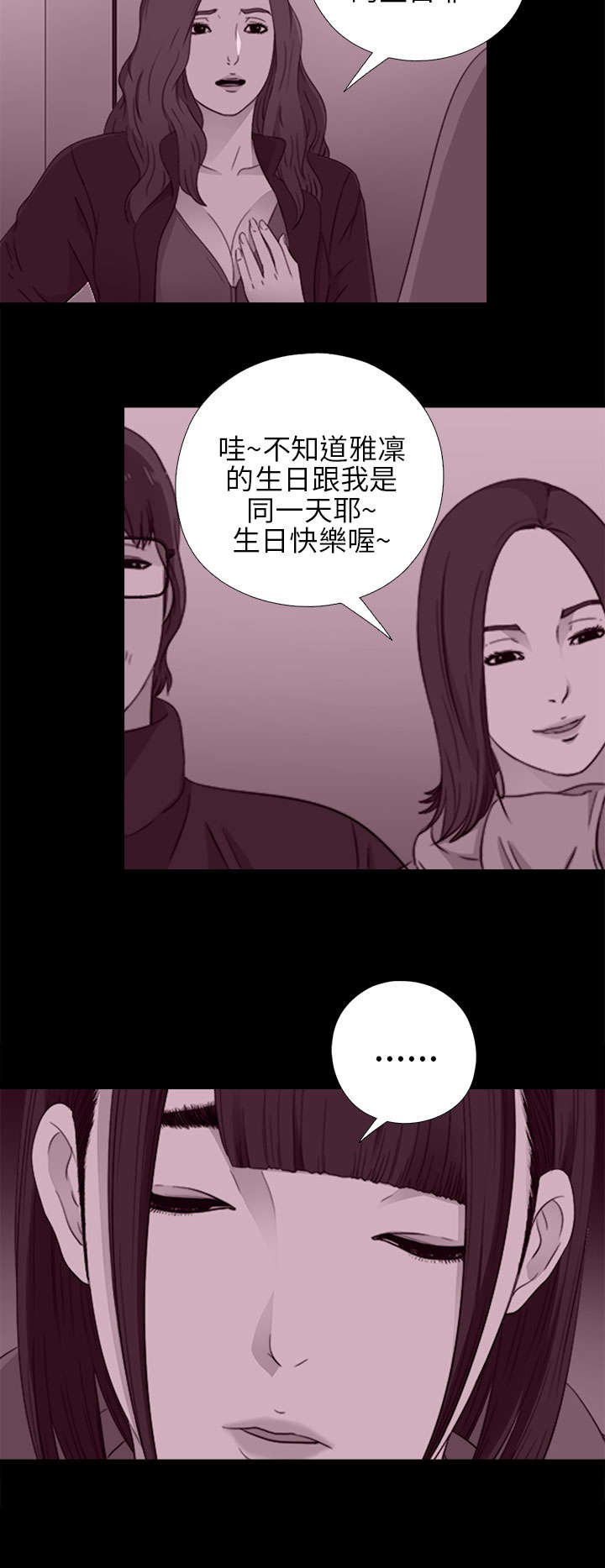 《隔壁练习生》漫画最新章节第41章：喜欢免费下拉式在线观看章节第【13】张图片