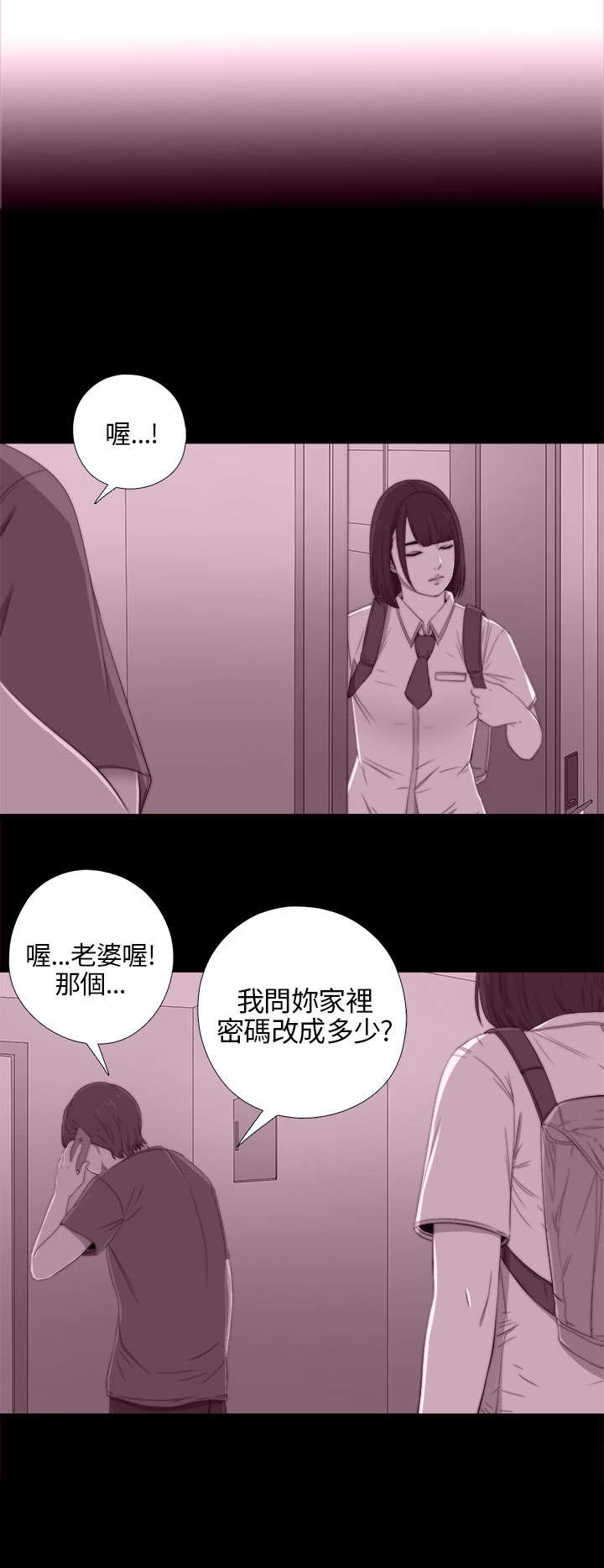 《隔壁练习生》漫画最新章节第41章：喜欢免费下拉式在线观看章节第【15】张图片