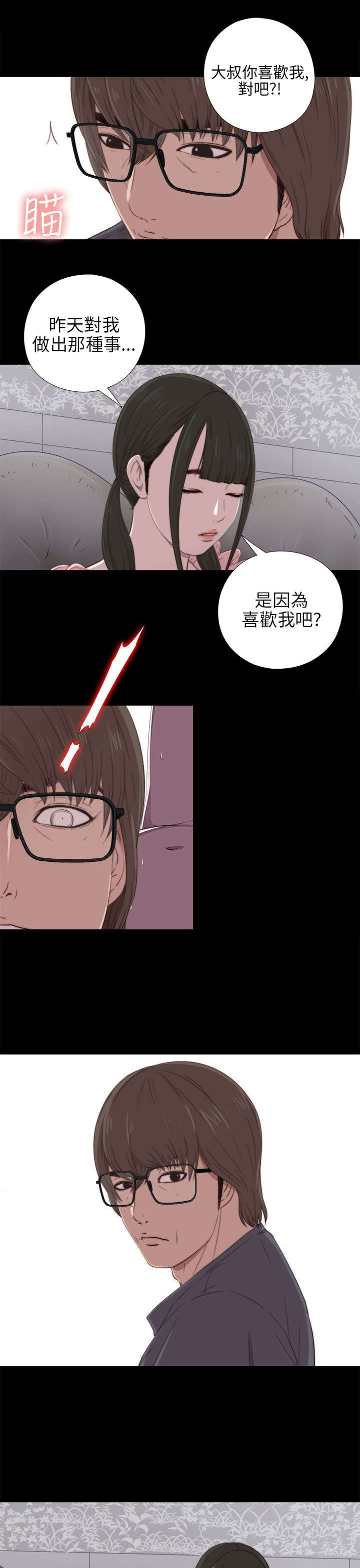 《隔壁练习生》漫画最新章节第41章：喜欢免费下拉式在线观看章节第【8】张图片