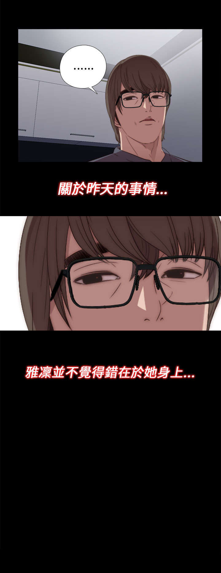 《隔壁练习生》漫画最新章节第41章：喜欢免费下拉式在线观看章节第【1】张图片