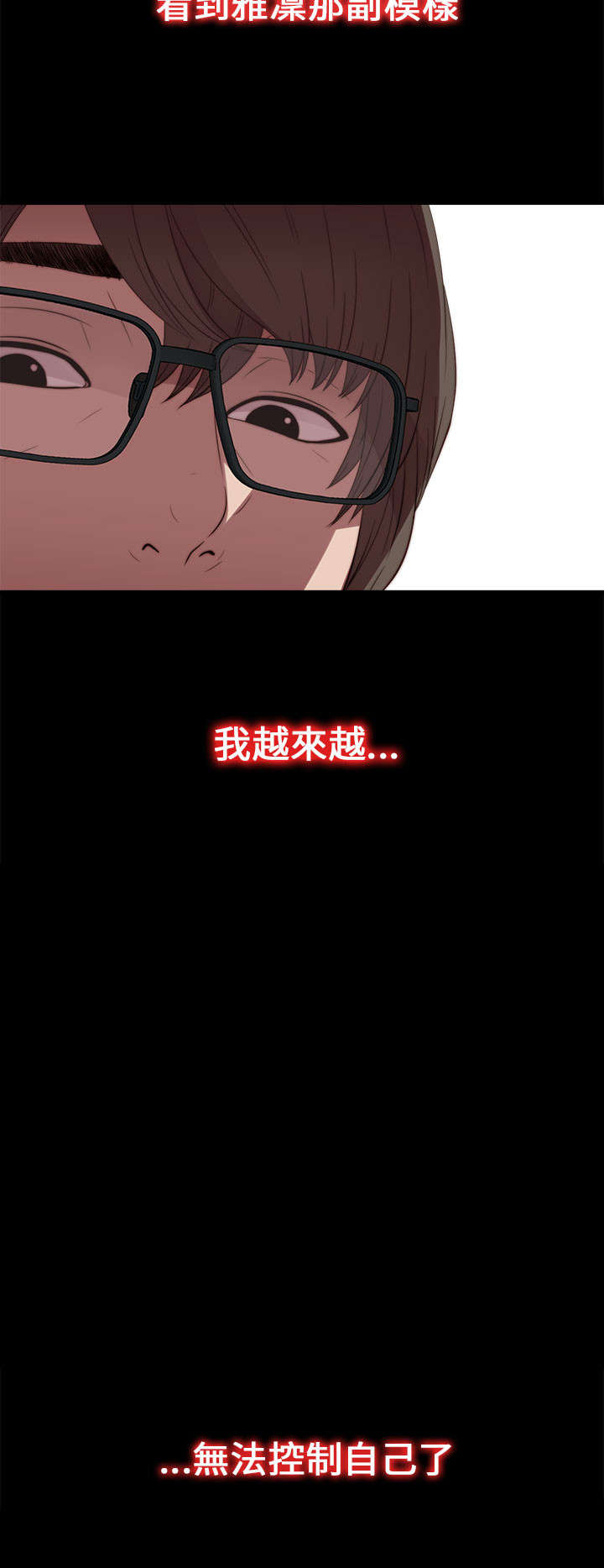 《隔壁练习生》漫画最新章节第43章：剃须刀免费下拉式在线观看章节第【1】张图片