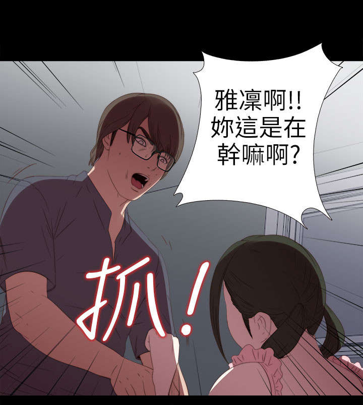 《隔壁练习生》漫画最新章节第44章：你这是干什么免费下拉式在线观看章节第【14】张图片