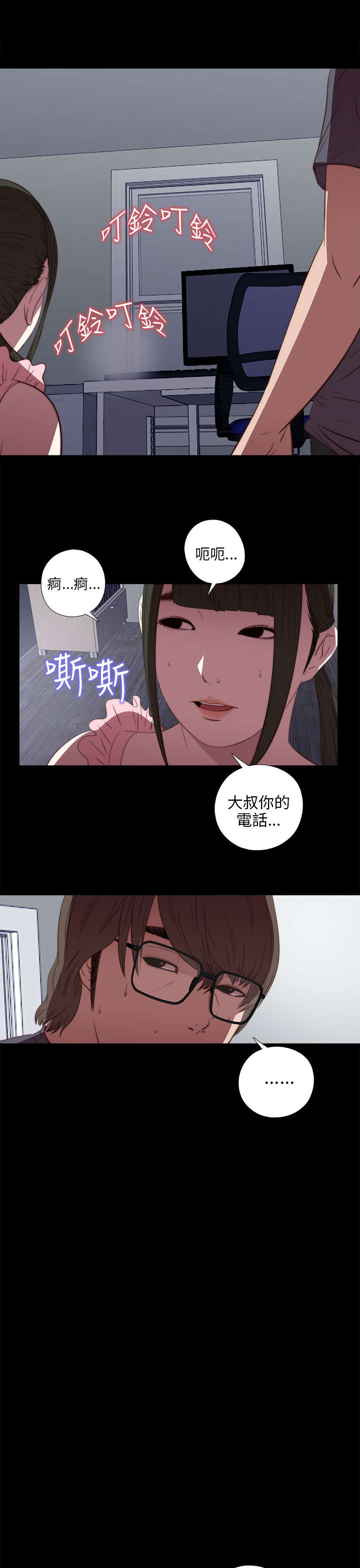 《隔壁练习生》漫画最新章节第44章：你这是干什么免费下拉式在线观看章节第【11】张图片