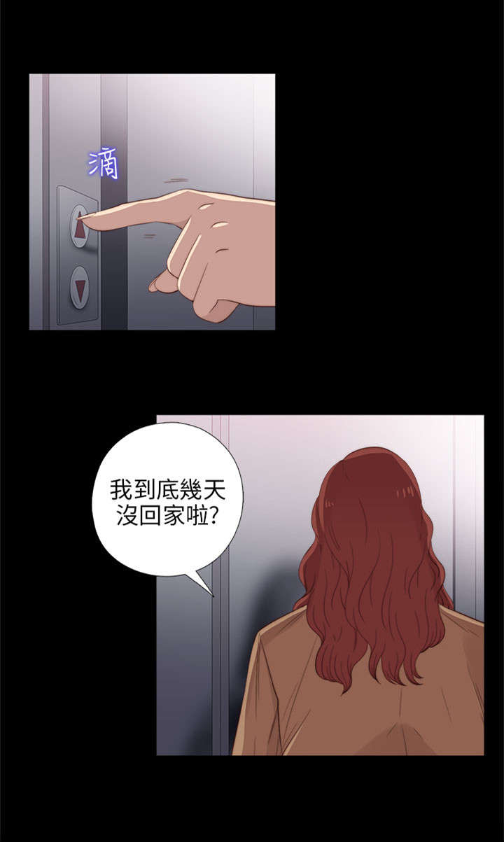 《隔壁练习生》漫画最新章节第47章：自讨苦吃免费下拉式在线观看章节第【14】张图片