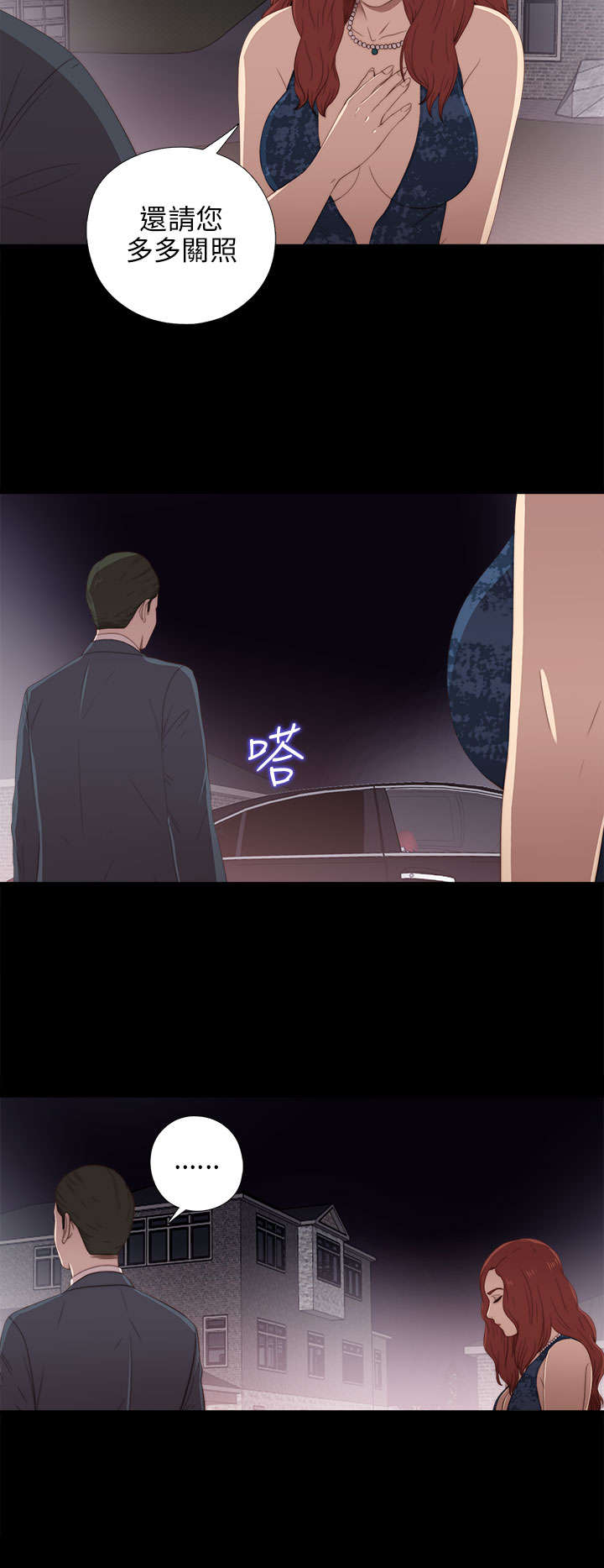 《隔壁练习生》漫画最新章节第47章：自讨苦吃免费下拉式在线观看章节第【12】张图片