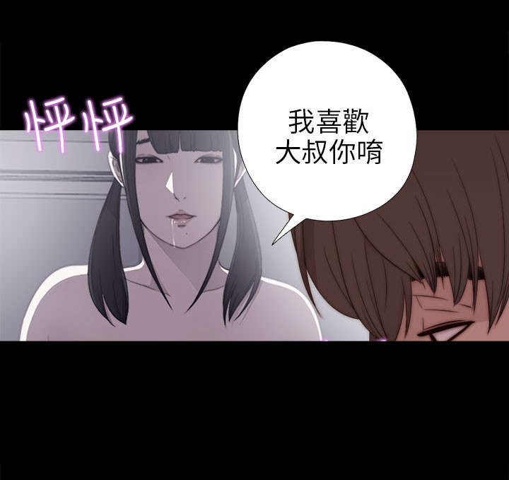 《隔壁练习生》漫画最新章节第48章：喜欢免费下拉式在线观看章节第【12】张图片