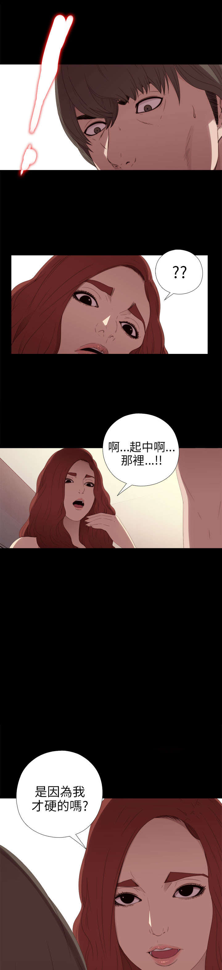 《隔壁练习生》漫画最新章节第48章：喜欢免费下拉式在线观看章节第【11】张图片