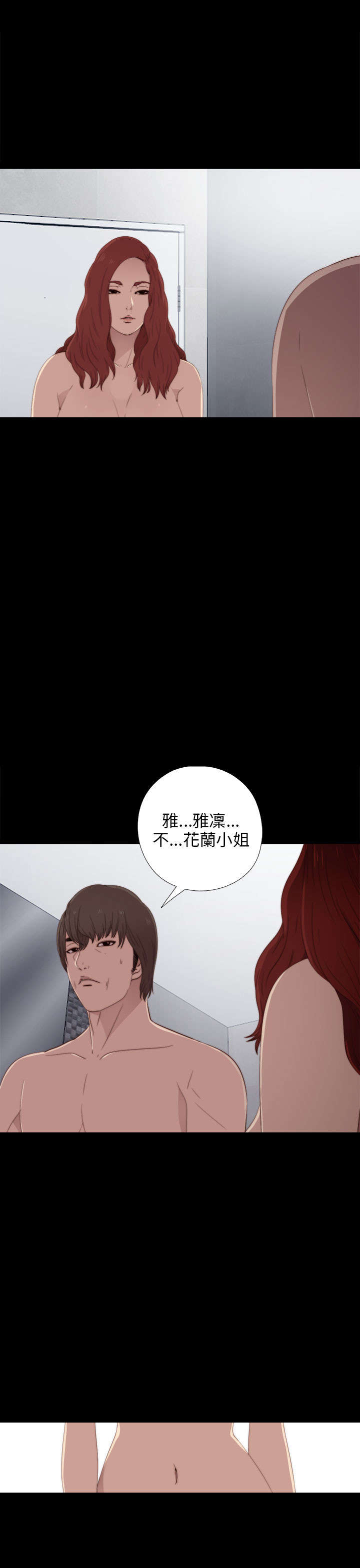 《隔壁练习生》漫画最新章节第48章：喜欢免费下拉式在线观看章节第【16】张图片