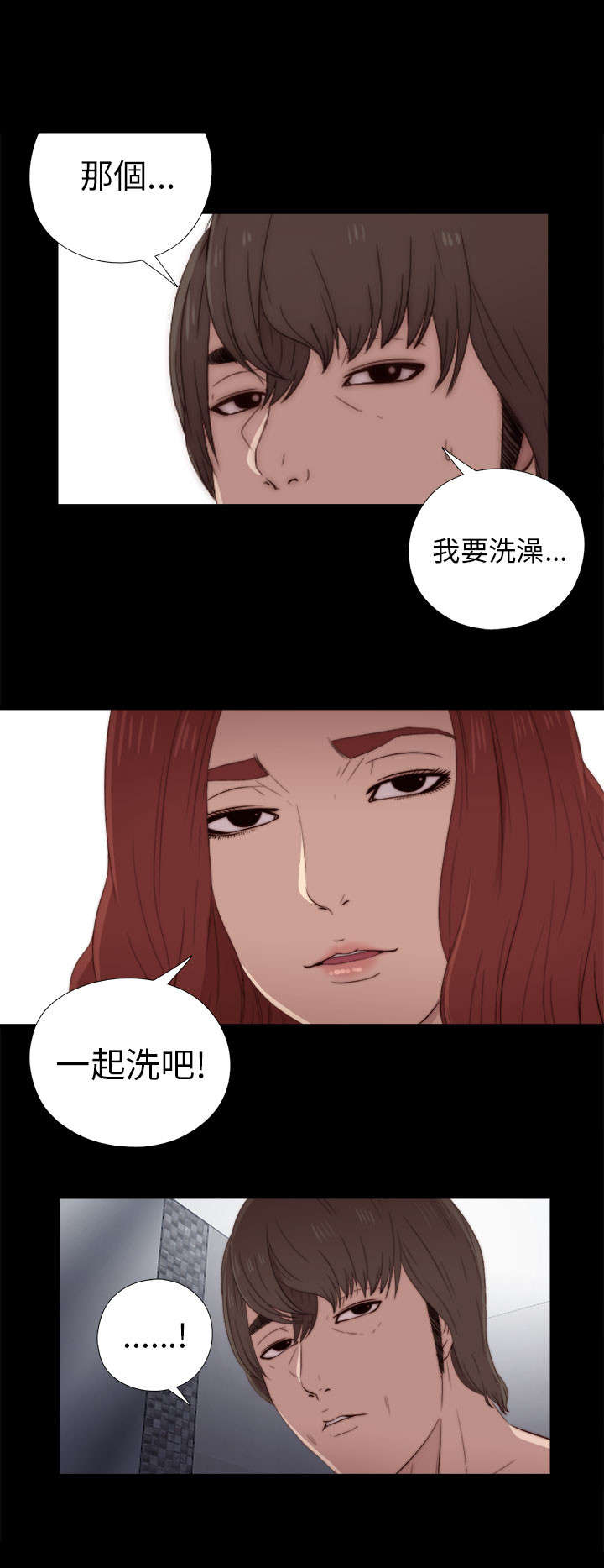 《隔壁练习生》漫画最新章节第48章：喜欢免费下拉式在线观看章节第【15】张图片