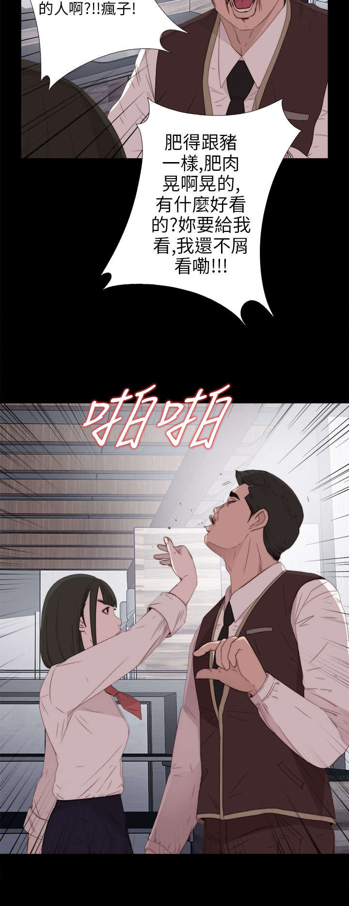 《隔壁练习生》漫画最新章节第48章：喜欢免费下拉式在线观看章节第【6】张图片