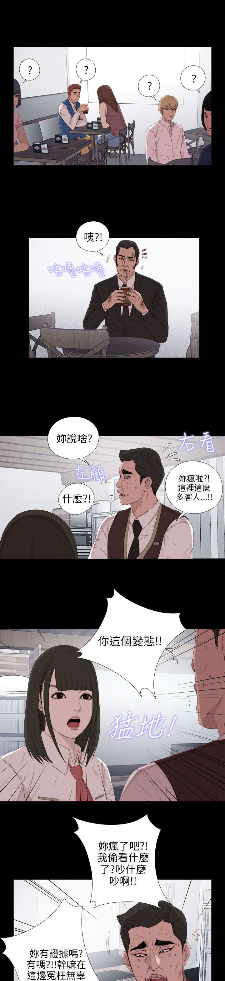 《隔壁练习生》漫画最新章节第48章：喜欢免费下拉式在线观看章节第【7】张图片