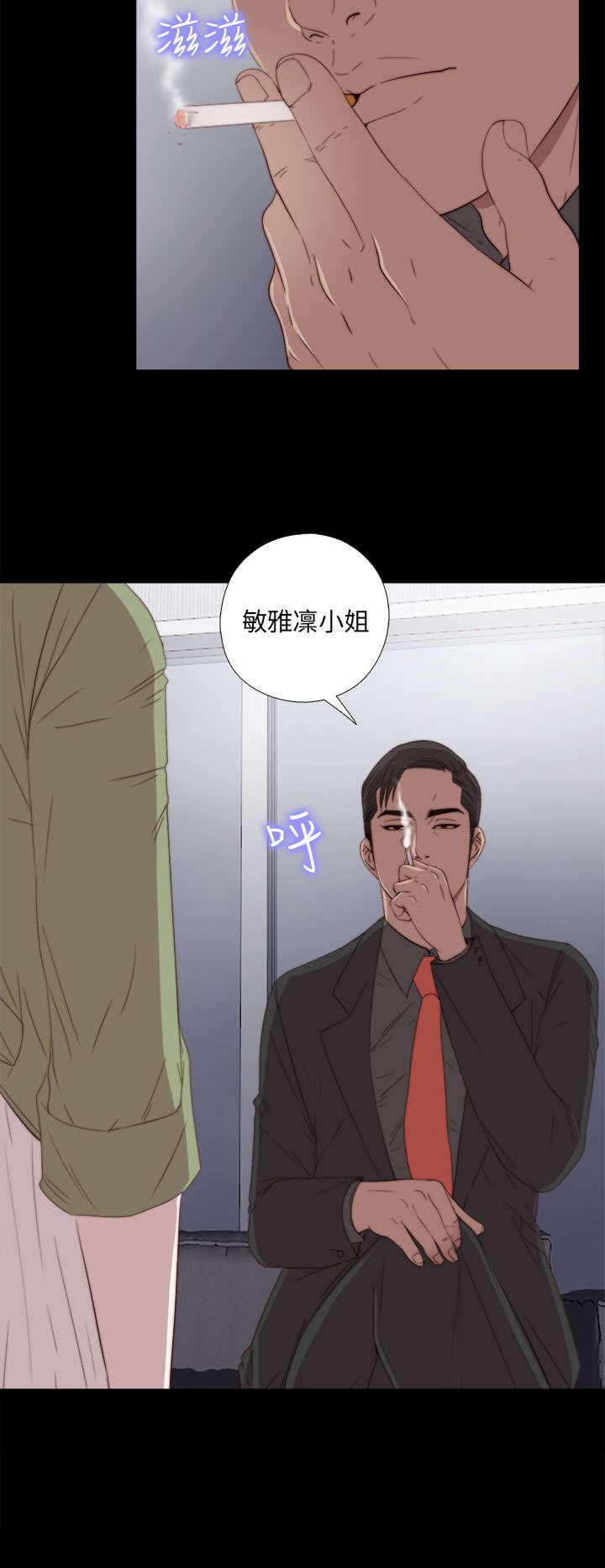 《隔壁练习生》漫画最新章节第49章：辞掉工作免费下拉式在线观看章节第【5】张图片