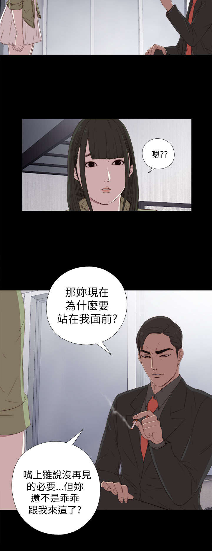 《隔壁练习生》漫画最新章节第49章：辞掉工作免费下拉式在线观看章节第【3】张图片