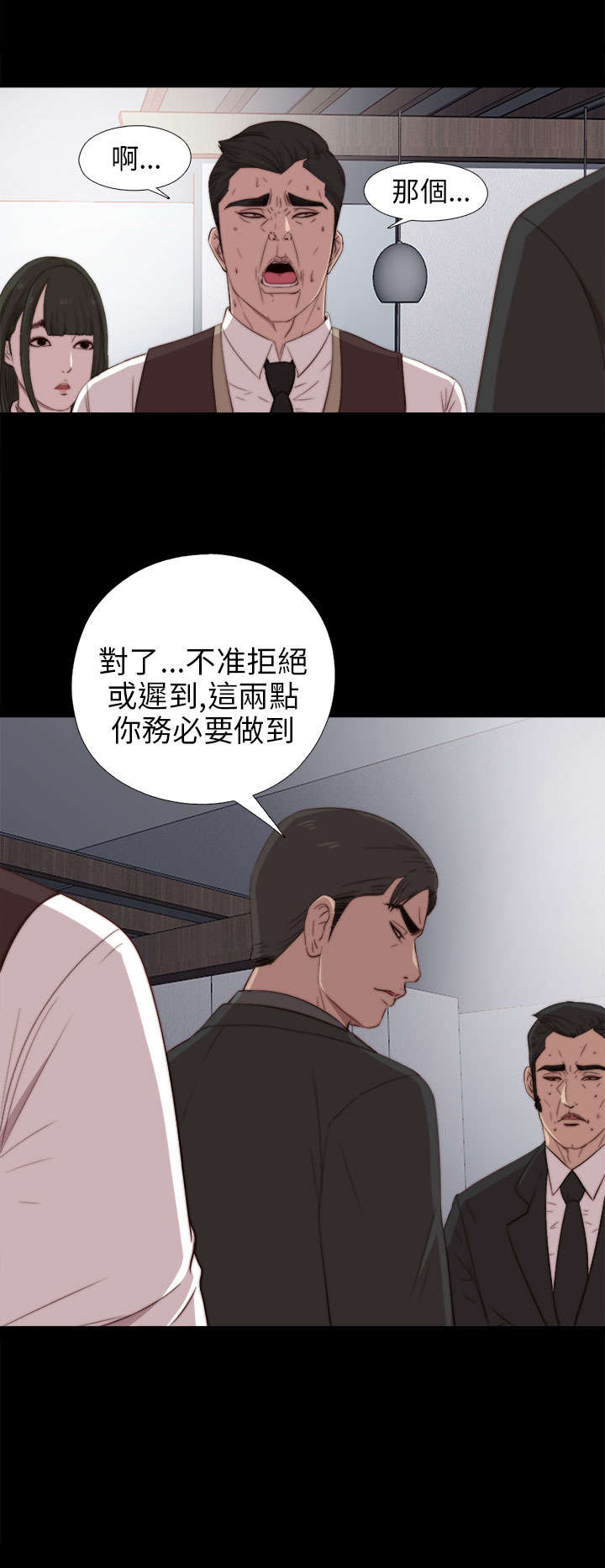 《隔壁练习生》漫画最新章节第49章：辞掉工作免费下拉式在线观看章节第【10】张图片