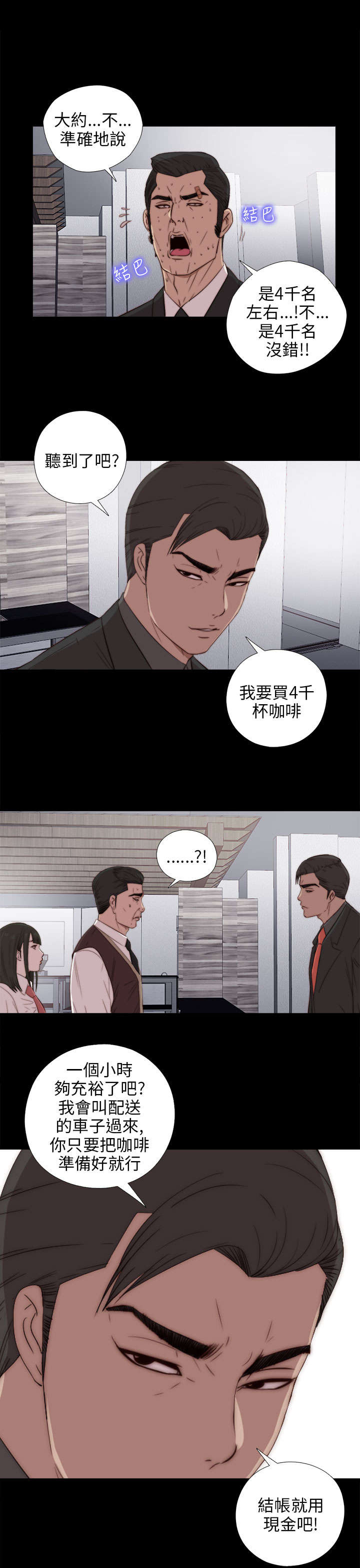 《隔壁练习生》漫画最新章节第49章：辞掉工作免费下拉式在线观看章节第【11】张图片