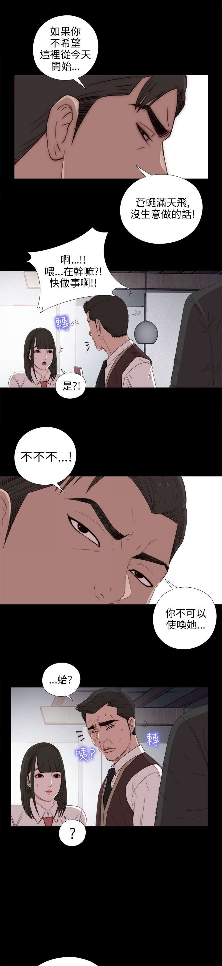 《隔壁练习生》漫画最新章节第49章：辞掉工作免费下拉式在线观看章节第【9】张图片