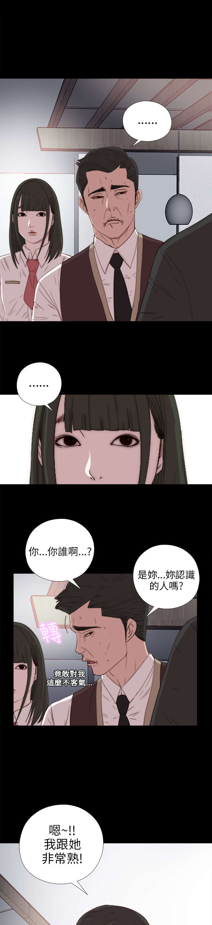 《隔壁练习生》漫画最新章节第49章：辞掉工作免费下拉式在线观看章节第【13】张图片