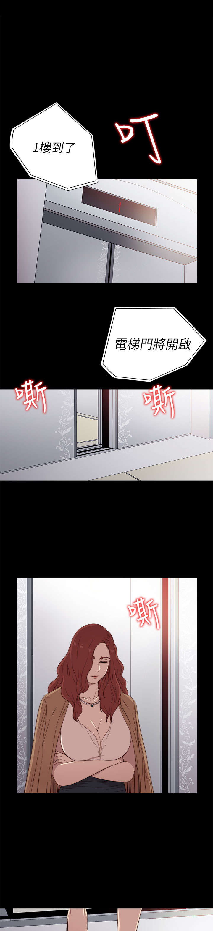 《隔壁练习生》漫画最新章节第51章：实现梦想免费下拉式在线观看章节第【4】张图片