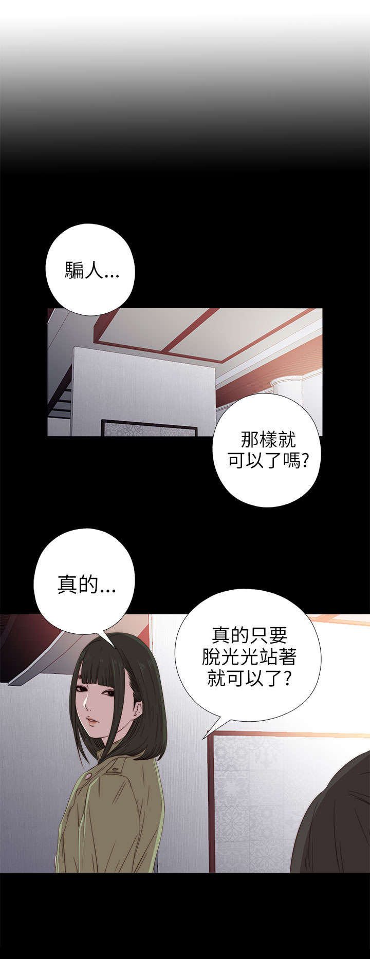 《隔壁练习生》漫画最新章节第51章：实现梦想免费下拉式在线观看章节第【11】张图片