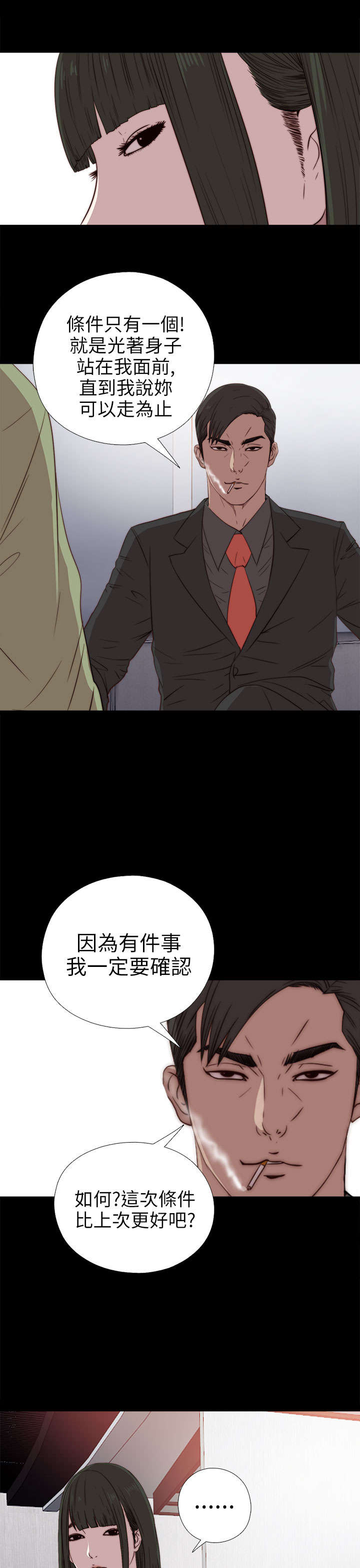 《隔壁练习生》漫画最新章节第51章：实现梦想免费下拉式在线观看章节第【13】张图片