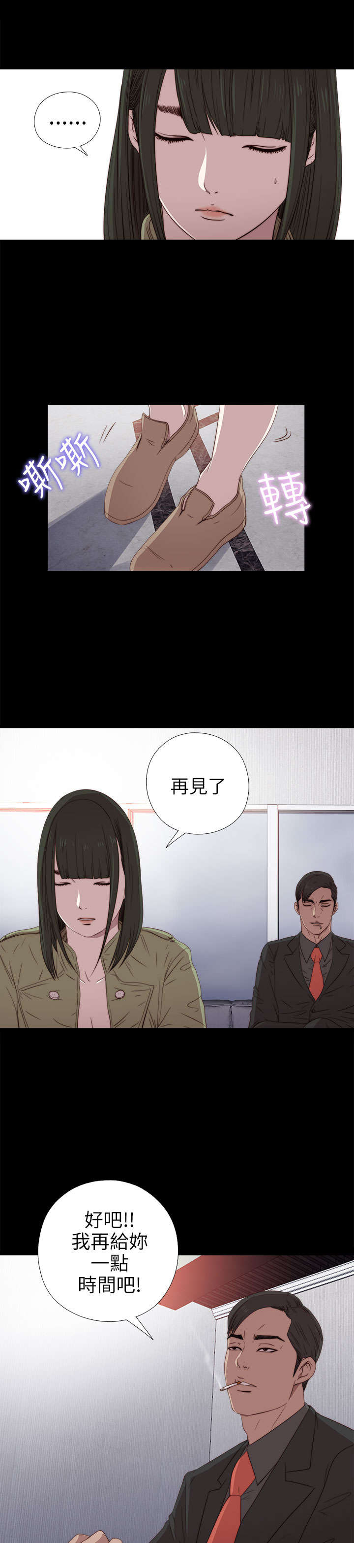 《隔壁练习生》漫画最新章节第51章：实现梦想免费下拉式在线观看章节第【8】张图片