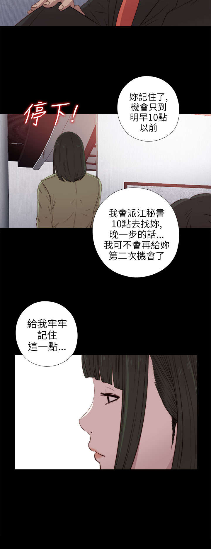 《隔壁练习生》漫画最新章节第51章：实现梦想免费下拉式在线观看章节第【7】张图片