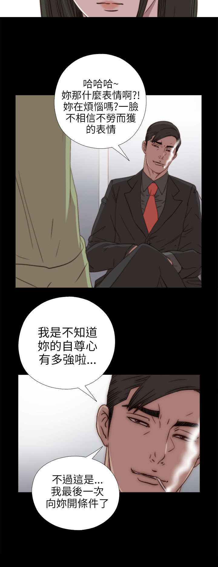 《隔壁练习生》漫画最新章节第51章：实现梦想免费下拉式在线观看章节第【9】张图片