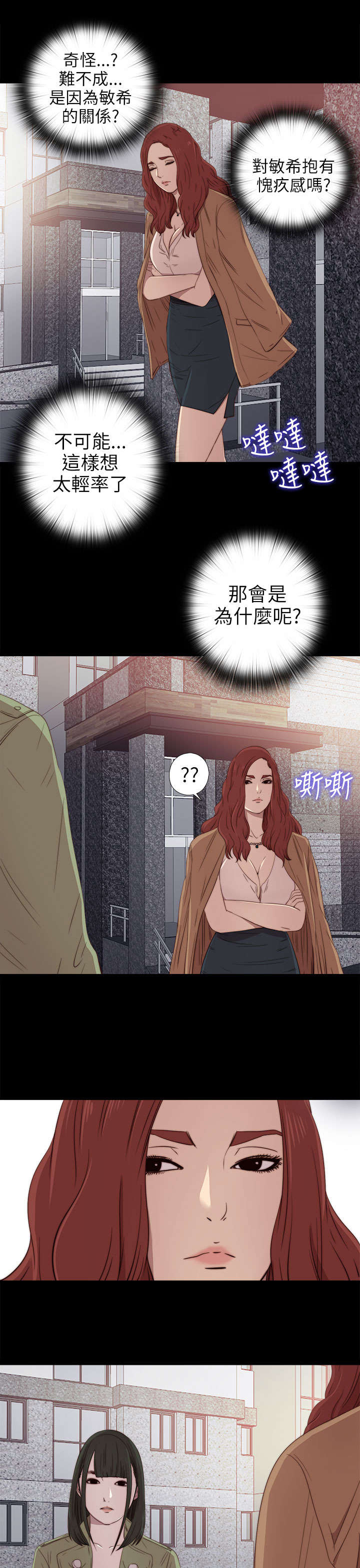 《隔壁练习生》漫画最新章节第51章：实现梦想免费下拉式在线观看章节第【2】张图片