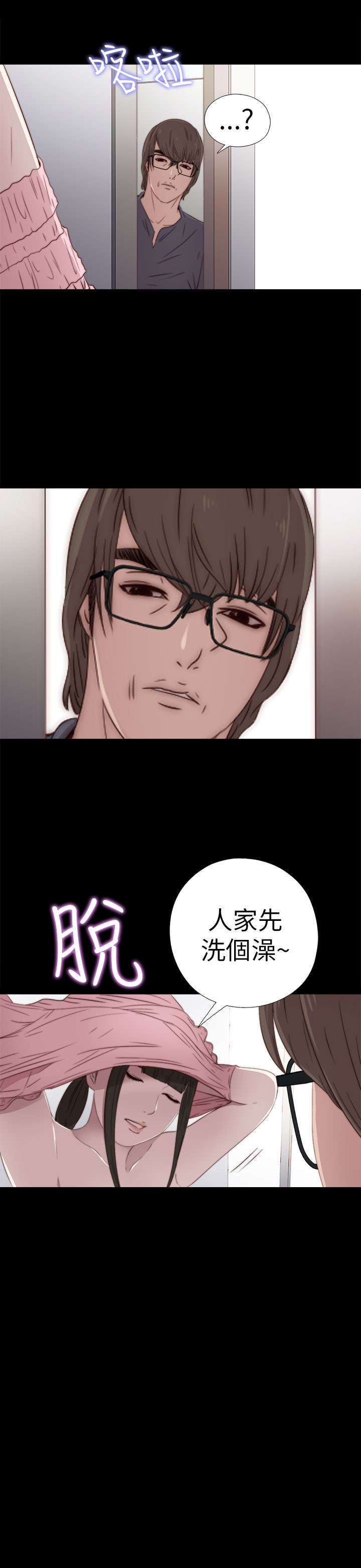 《隔壁练习生》漫画最新章节第52章：耳环免费下拉式在线观看章节第【7】张图片