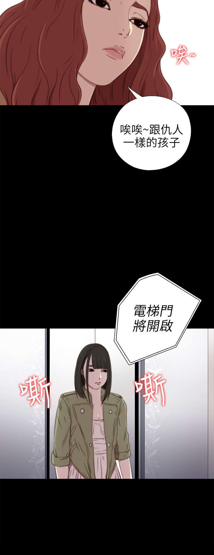 《隔壁练习生》漫画最新章节第52章：耳环免费下拉式在线观看章节第【12】张图片