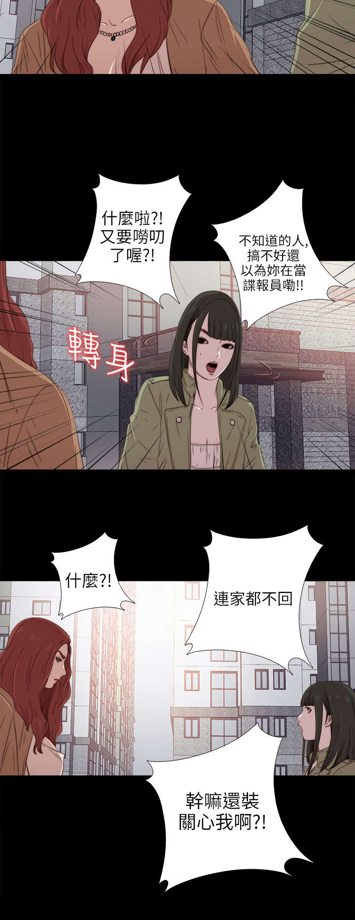 《隔壁练习生》漫画最新章节第52章：耳环免费下拉式在线观看章节第【14】张图片