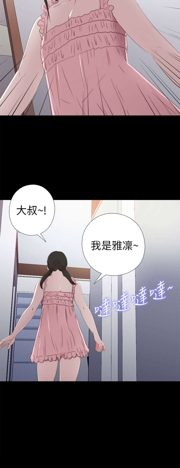 《隔壁练习生》漫画最新章节第52章：耳环免费下拉式在线观看章节第【8】张图片